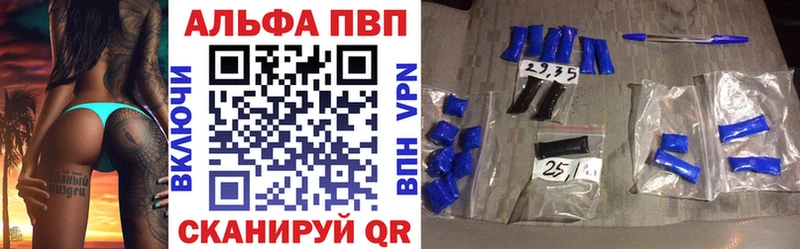 Альфа ПВП мука наркота Островной