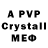 МДМА crystal Adik xxx