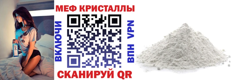 Меф мяу мяу мука Островной